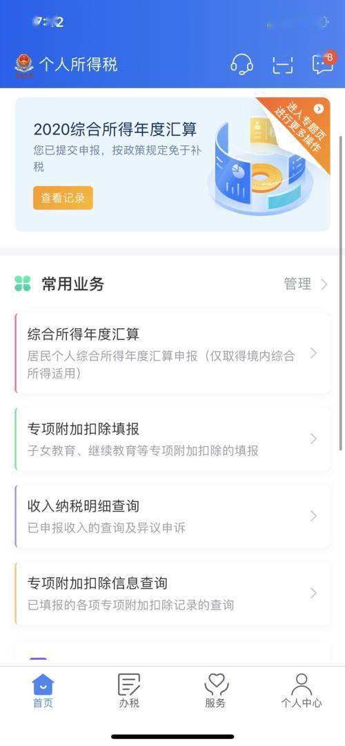 挽回机构会退钱吗,挽回机构是否可退款？