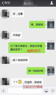 聊天技巧挽回男朋友,有效挽回男友，妙招聊天技巧