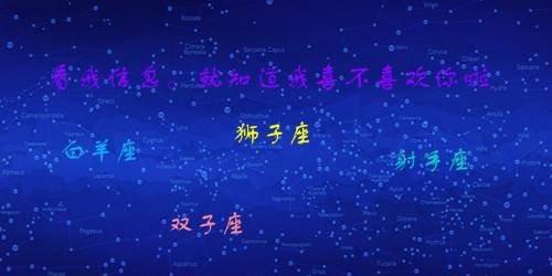 挽回12星座的技巧,星座挽回之巧：12星座必看