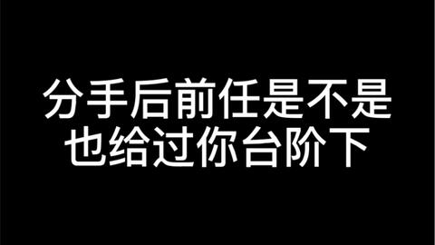 白羊分手后多久挽回，如何挽回白羊座前任的心？