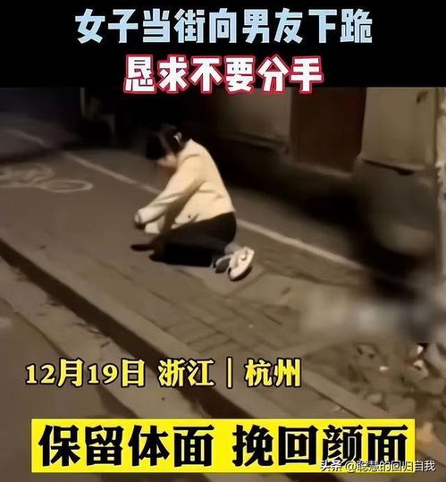 挽回时男生太卑微,男生挽回过于卑微