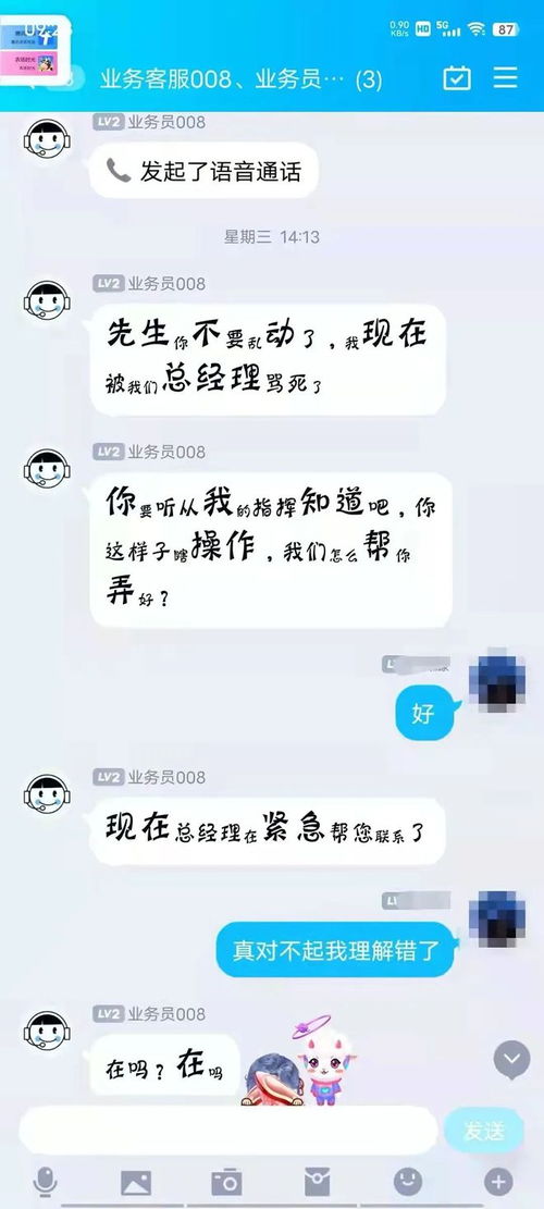 被拉黑挽回验证,如何拉回账号被拉黑后的情况