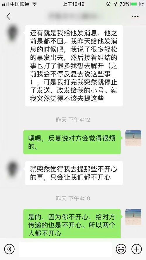 挽回破冰期聊什么,重建沟通：如何挽回破裂关系