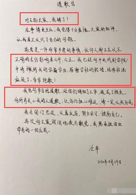 道歉挽回对象的句子，道歉信怎么写？5个绝妙经典的道歉句子！