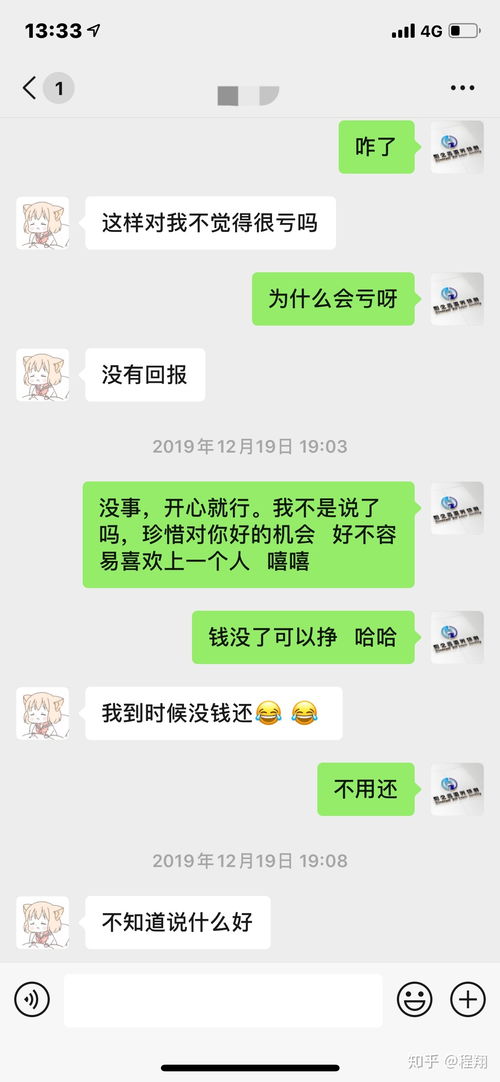 挽回前任该怎么聊天,如何恰当地与前任聊天？