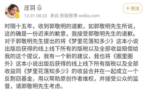 没有原则的道歉挽回,恳切道歉化解矛盾