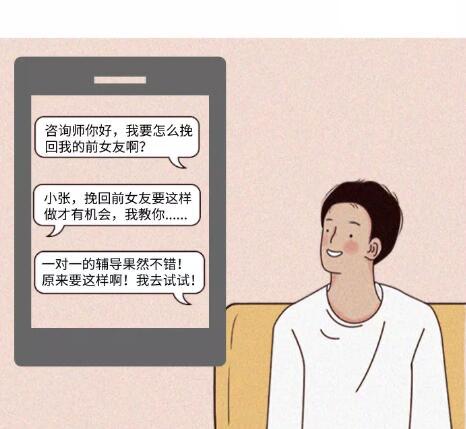 情感咨询复合挽回骗局,小心！感情问题中的复合挽回骗局