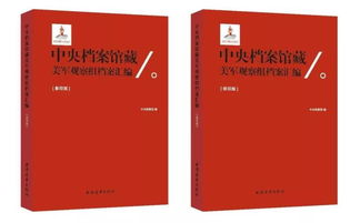 档案无法挽回的，重塑历史！当年的文件，现在仍可拯救！