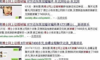 情感挽回收费套路,挽回爱情：收费流程一目了然