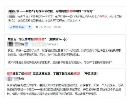 知乎情感挽回机构,知乎情感挽回机构改名为“悦爱情感挽回”