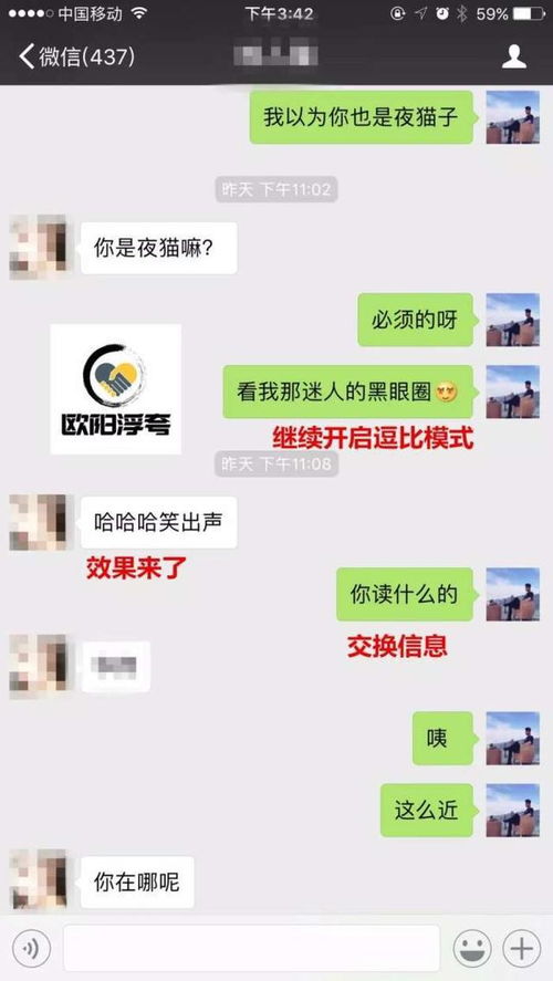 撩妹挽回的句子,用撩妹技巧挽回女友