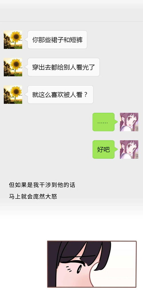 挽回女生聊天啥时候,如何重新开始和女生聊天