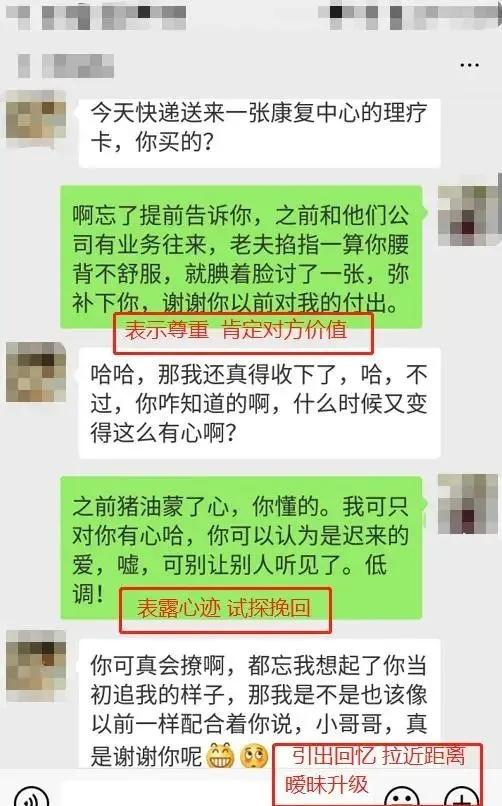 挽回中如何找话题,如何在谈话中寻找共同话题挽回爱情