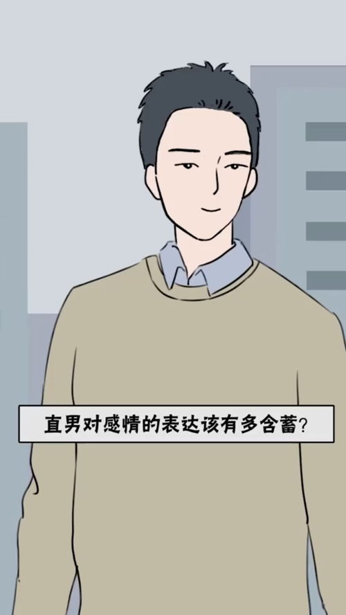 如何挽回直男朋友,挽回直男心——情感教程