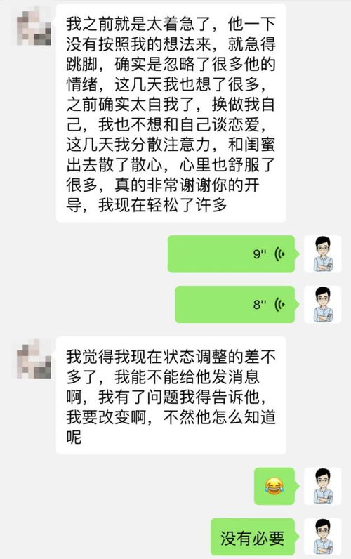 挽回对方拉黑我,挽回关系，重获信任