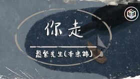 比喻事情无法挽回,情已逝，无法再回头