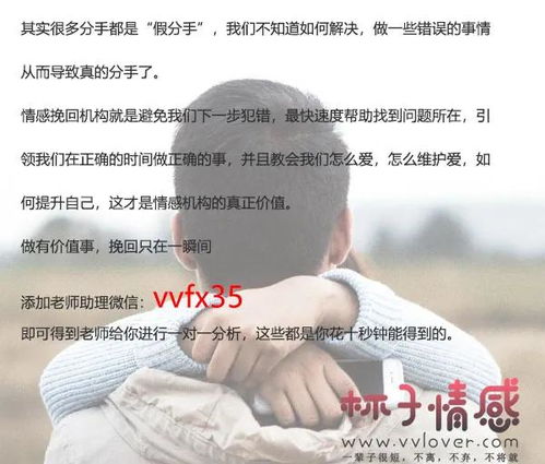 挽回前女友文案短剧,重获心爱人：挽回前女友的实用技巧