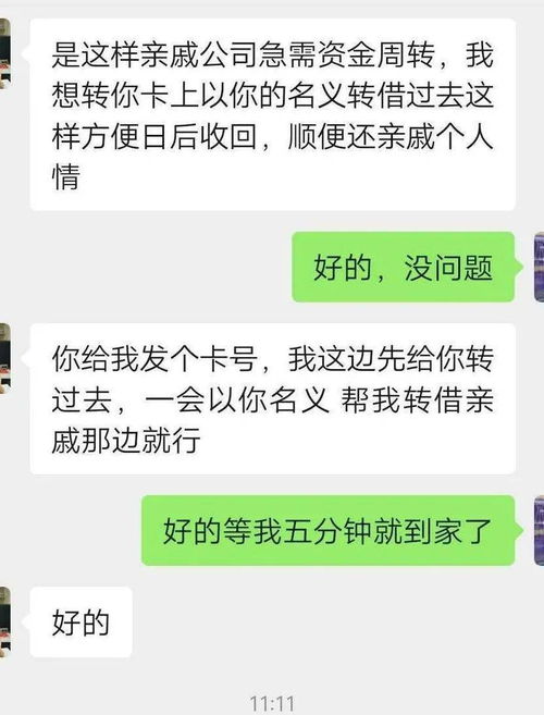 怎么挽回转账人,如何挽回转账人：有效技巧