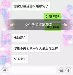 挽回女性心里渗透流程,如何挽回女人的心？