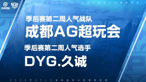 成都ag超挽回名言,成都AG超玩会名言重述