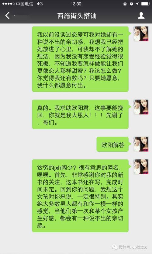 挽回前男友聊天壁纸,成功挽回前男友，聊天壁纸大功臣