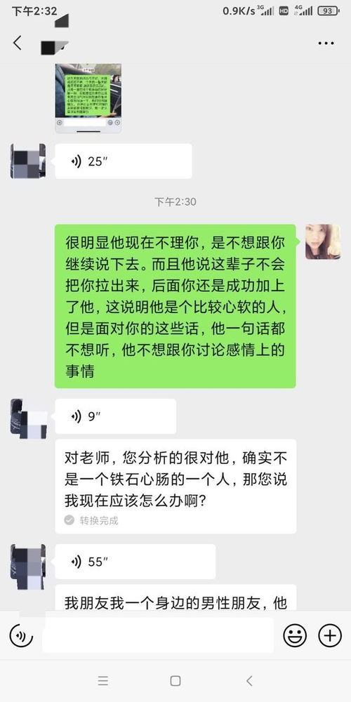 对方提分手没挽回,挽回失败，分手成定局