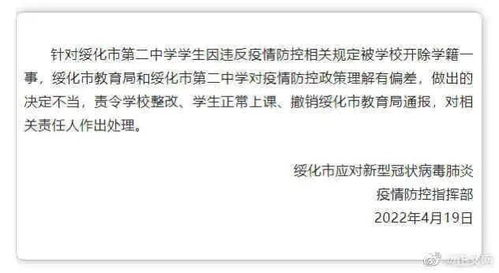 大学开除学籍怎么挽回，如何挽回遭到大学开除学籍的处境