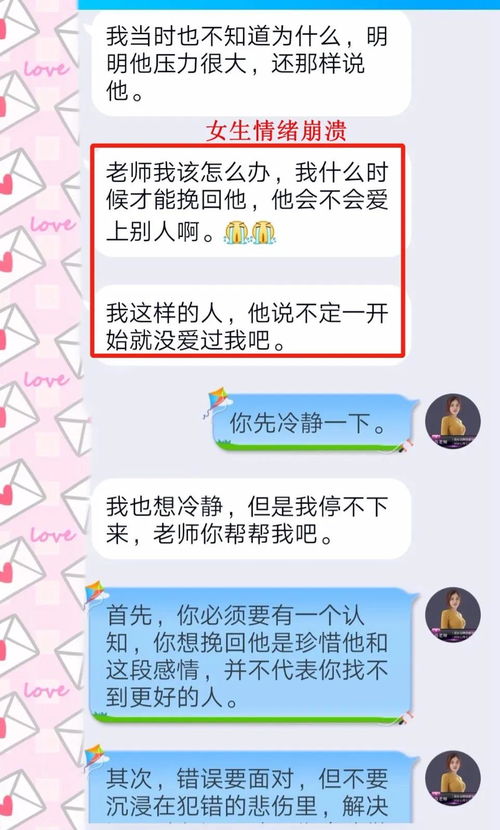 挽回感情怎么调整心态,挽回感情需调整心态