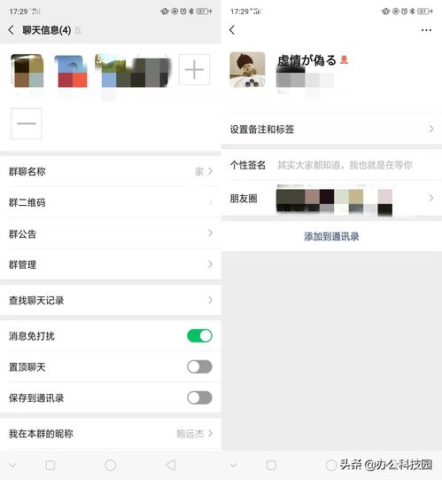 挽回对方不加微信,如何让对方主动加你微信？