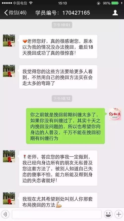 挽回时对方联系我,如何让对方联系我？实用建议