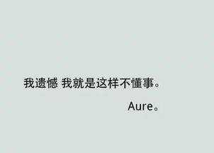 卑微挽回不后悔歌词，从谔谔小人到幸福大人的逆袭之路