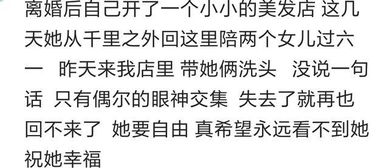 想找个工作挽回离婚,重新出发拾回新生（32字）