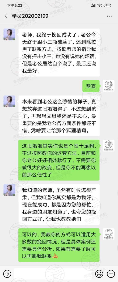 短信挽回婚姻成功案例,成功挽回婚姻案例分享