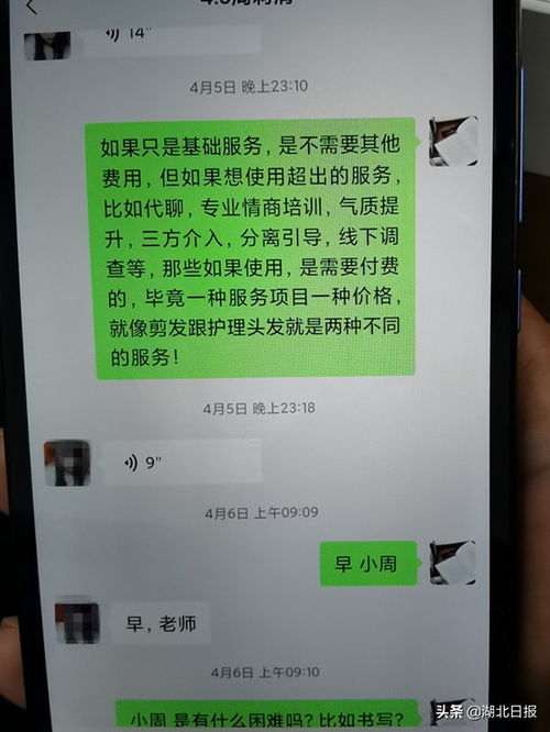 昭阳挽回咨询,昭阳挽回咨询-重写后：寻求挽回爱情建议