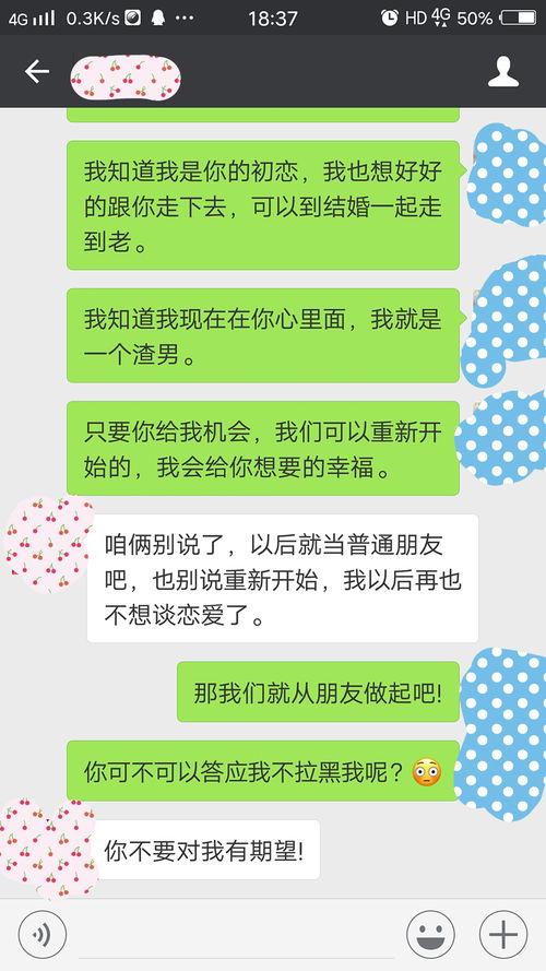 挽回爱人的网名女生,爱情拯救任务：女孩化身网名化解关系问题