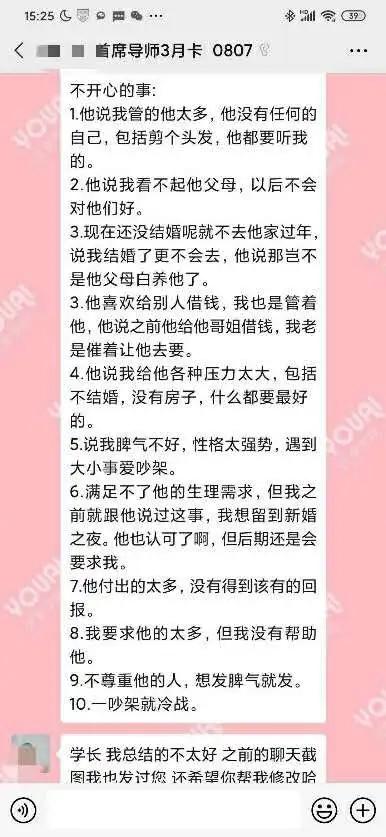 挽回我的婚姻案例,成功挽回婚姻的案例分享