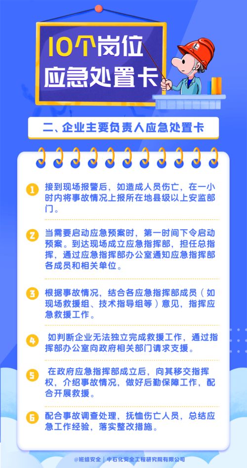 沉着冷静尽力挽回僵局,冷静应对，寻求解决方案