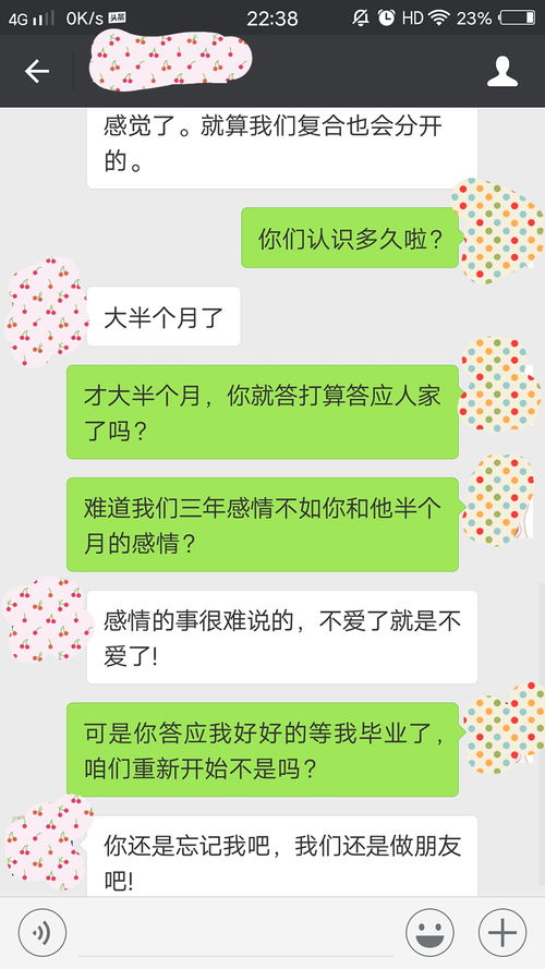 前夫挽回怎么回复对方,如何回复前夫的挽回请求？