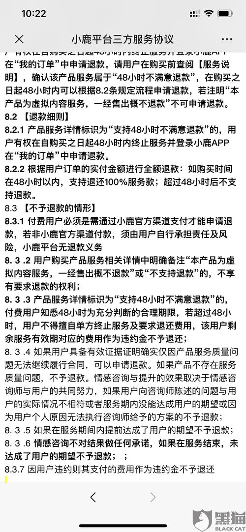 小鹿情感挽回合约,小鹿情感挽回协议重新定义)