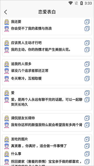 测爱情能否挽回的软件，实测：这款软件能否救回你的爱情！