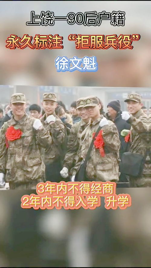 拒服兵役如何挽回,如何挽回拒服兵役之错误决定