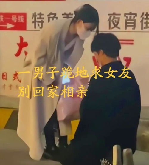 相亲男生不挽回女生,男生无力挽留相亲女