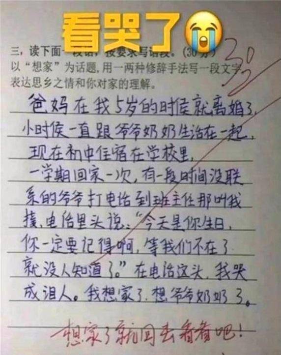 挽回友情的小作文,重修旧好