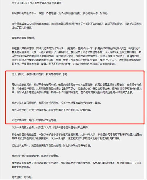 发消息道歉挽回信,抱歉，重新发布关于消息的更正