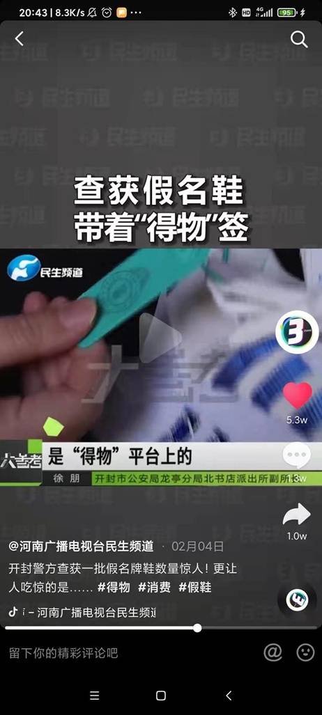 抖音app如何挽回客户，如何让抖音重新获得用户的青睐