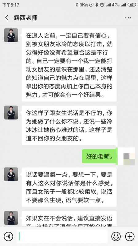 分手后如何套路挽回,如何成功挽回前任？