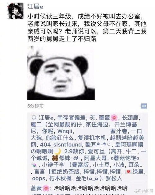 挽回女友备注搞怪家人,憨豆先生求救，如何抢回小姐姐的芳心