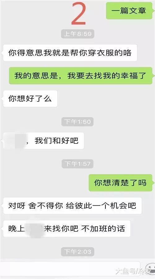 挽回他聊天记录,如何挽回他？教你撩回心爱的他