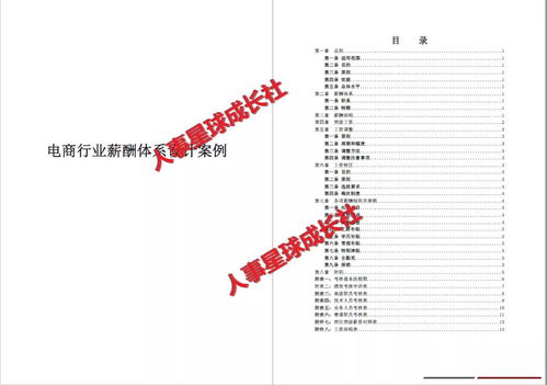 收入挽回奖励方案模板,挽回员工收入奖励计划