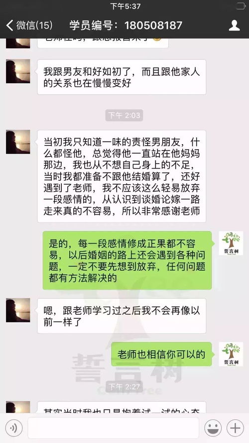 肥城情感挽回收费,肥城情感挽回价格